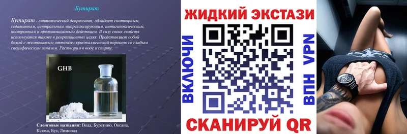 Купить где  Михайлов  Бутират 99% 