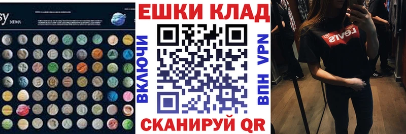 Экстази 250 мг  Купить закладки  Михайлов 
