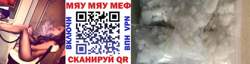 МЯУ-МЯУ VHQ  Купить закладки  Михайлов 